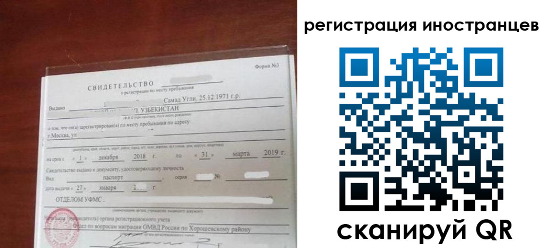 прописка для военкомата в Горно-Алтайске