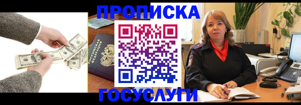 найти адрес прописки в Горно-Алтайске