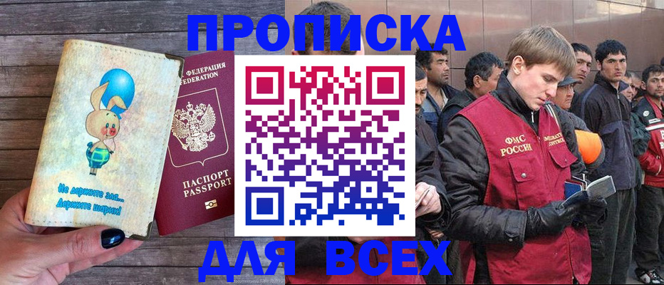 временная регистрация госуслуги в Горно-Алтайске